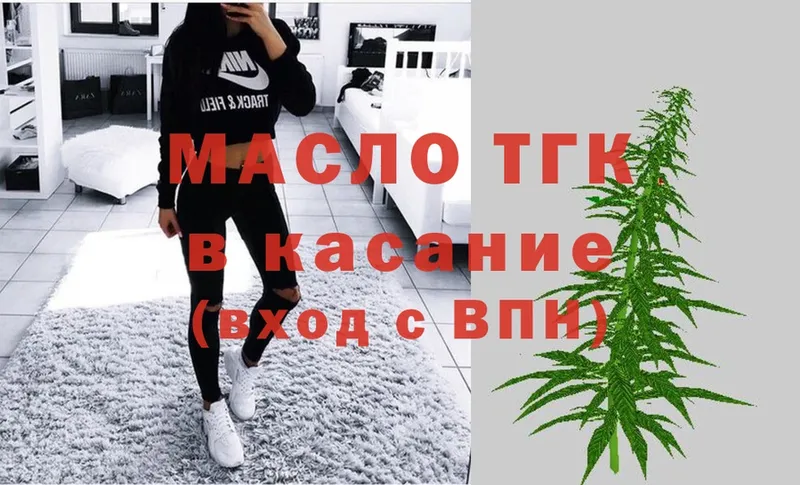 Дистиллят ТГК THC oil  как найти закладки  MEGA рабочий сайт  Вышний Волочёк 